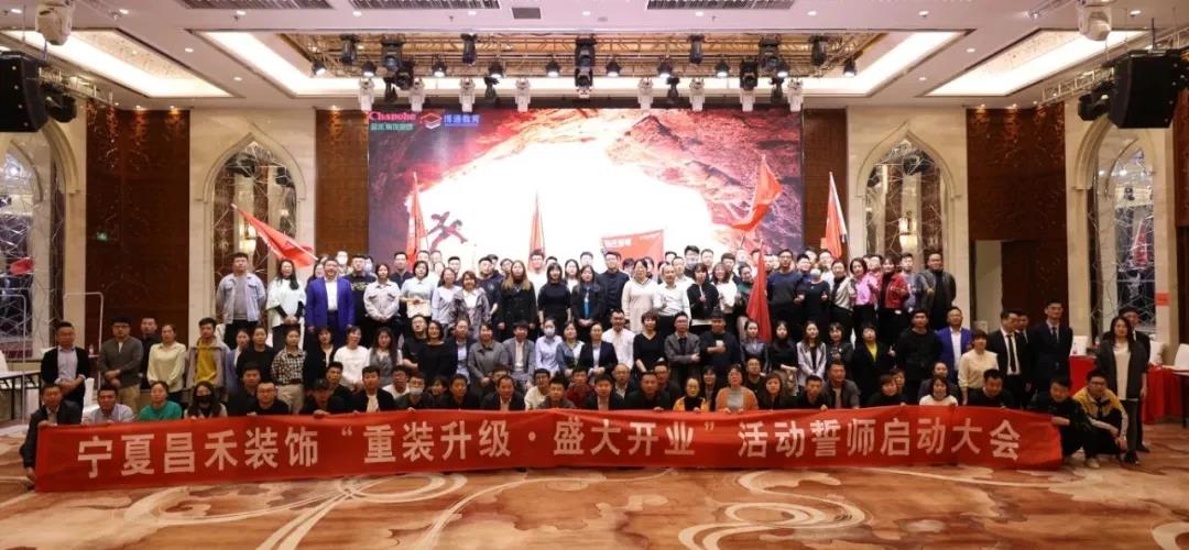 昌禾裝飾丨重裝升級(jí)·盛大開業(yè)，3月，再創(chuàng)奇跡！