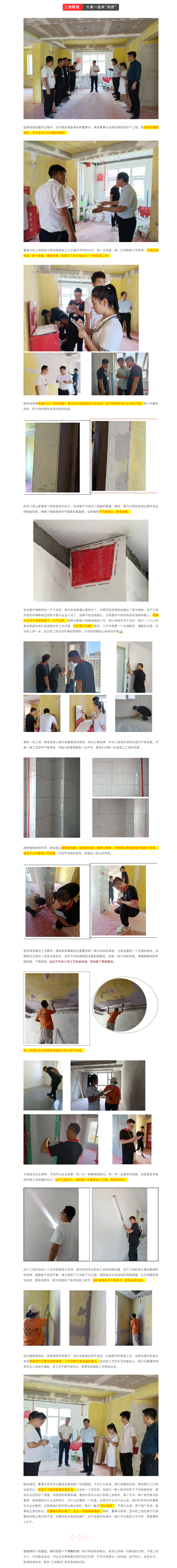 昌禾裝飾【中海熙岸】&【中海錦園】工地聯(lián)檢丨鏡頭紀(jì)實(shí)，讓每個(gè)工地都禁得住考驗(yàn)！