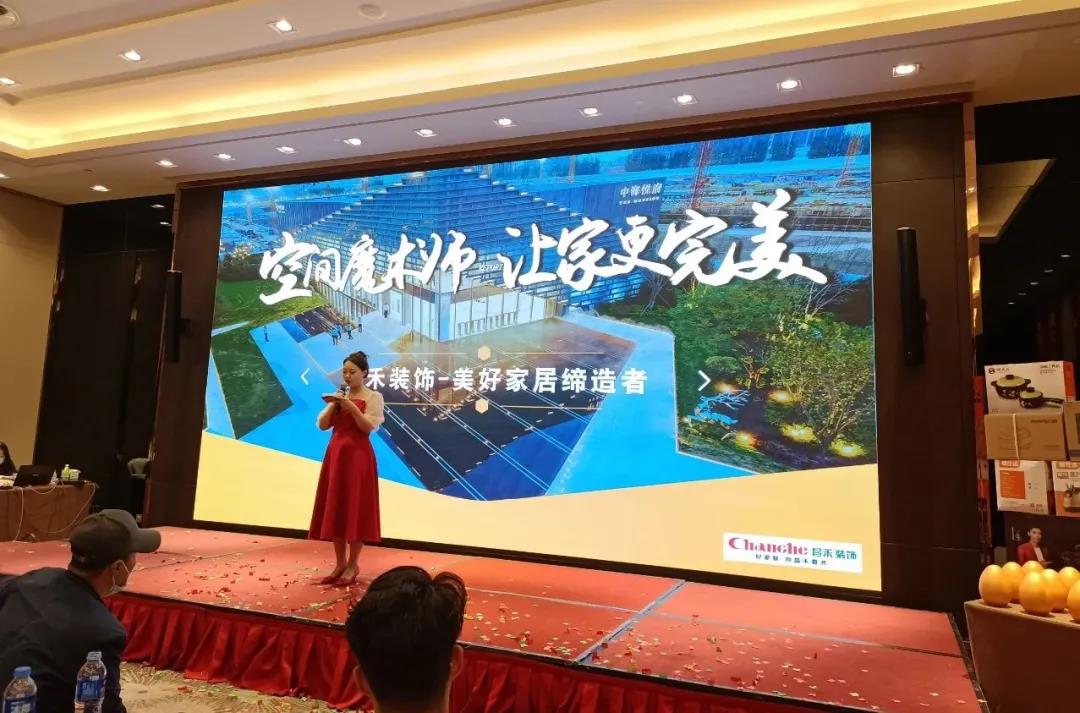 【空間魔術(shù)師·讓家更完美】中海悅府大型業(yè)主見面會(huì)圓滿成功！