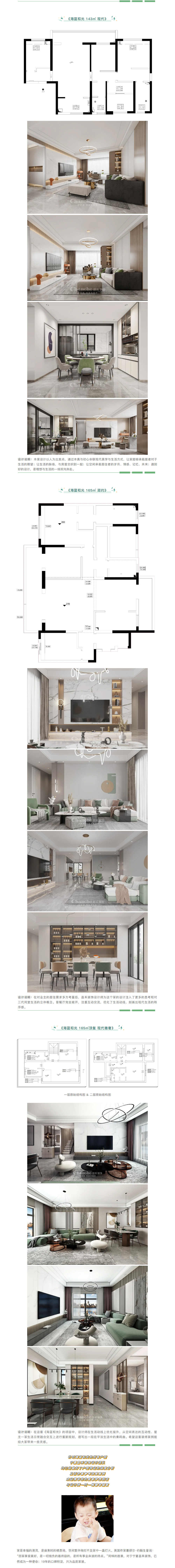 【海藍和光&middot;業(yè)主開放日】昌禾裝飾助力預見未來家！2