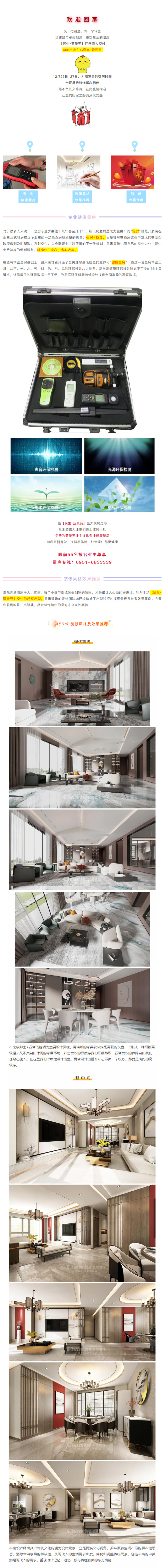 喜提新居&middot;幸福歸家丨【民生&middot;藍景苑】業(yè)主收房須知，看這一篇就夠了！